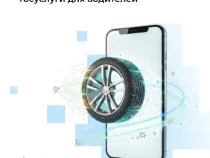 Приложением «Госуслуги Авто» пользуются 20 млн россиян